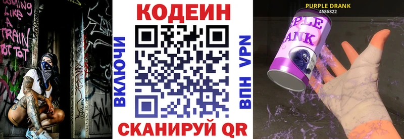 купить  сайты  Новосокольники  Кодеин напиток Lean (лин) 