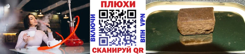 ГАШИШ Cannabis Новосокольники