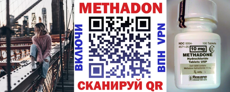 Метадон мёд  Новосокольники 