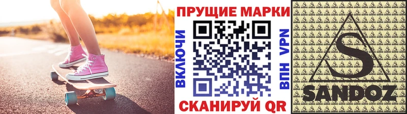 Марки 25I-NBOMe 1,8мг Новосокольники